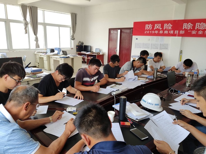 阜南縣項(xiàng)目部安全知識(shí)競(jìng)賽.jpg