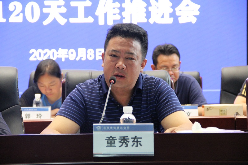 1599640194249239.jpg 童董發(fā)言.JPG