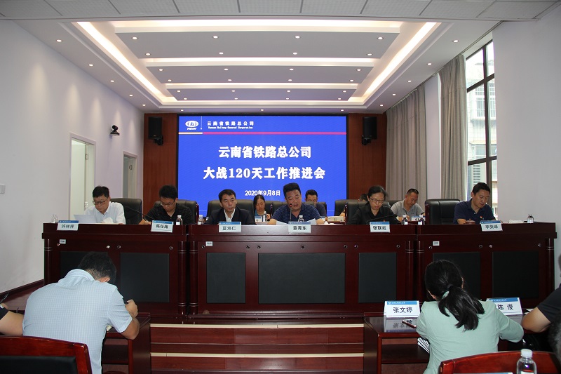 1599640246165277.jpg 會議現(xiàn)場.JPG