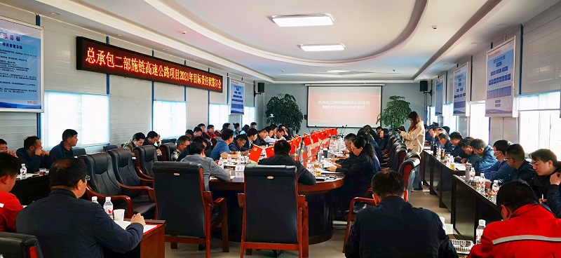 總包二部會議現(xiàn)場.jpg