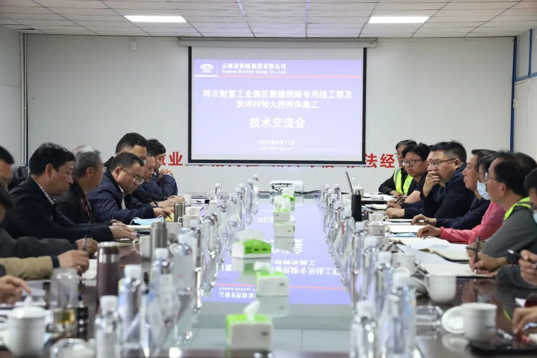 1650595149138424.jpg 2022-04-20-沈家文帶隊(duì)到祥云項(xiàng)目開(kāi)展技術(shù)交流.jpg