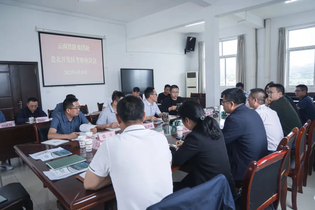 2022-06-10-共謀發(fā)展！公司到貴州盤(pán)北經(jīng)濟(jì)技術(shù)開(kāi)發(fā)區(qū)考察交流.jpg