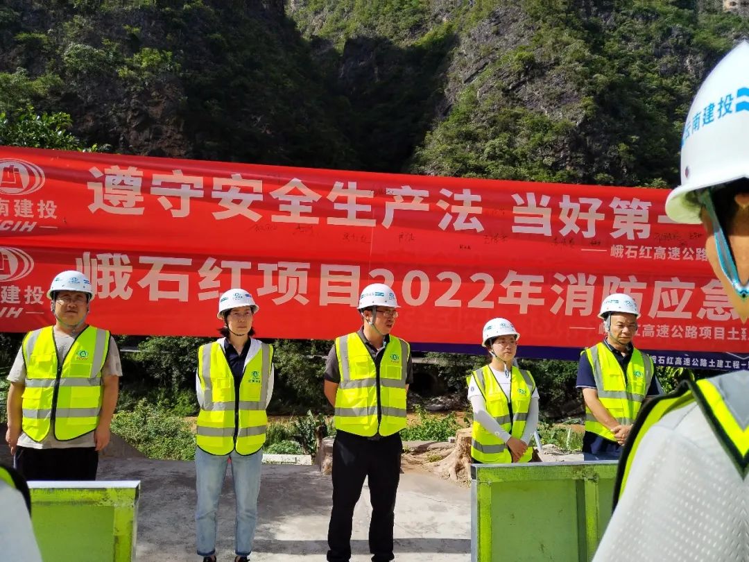 1656385887194632.jpg 【安全月專題】李元鴻出席峨石紅項目消防應(yīng)急演練活動2..jpg