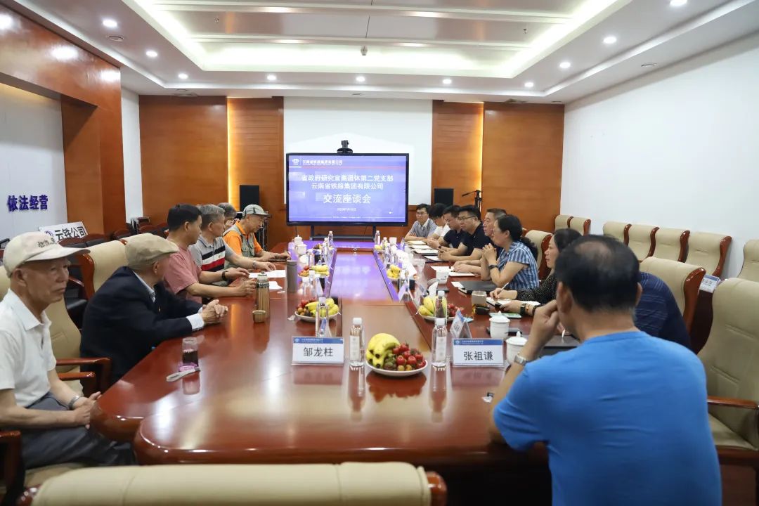1658134339381621.jpg 省政府政策研究室離退休第二黨支部到訪公司開展交流座談1.jpg