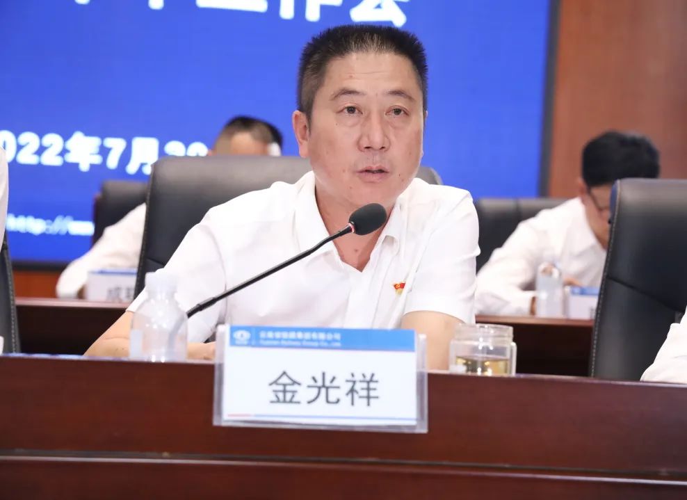 1659492557546180.jpg 凝心聚力抓落實(shí) 聚焦主業(yè)謀發(fā)展 公司召開(kāi)2022年年中工作會(huì)2.jpg