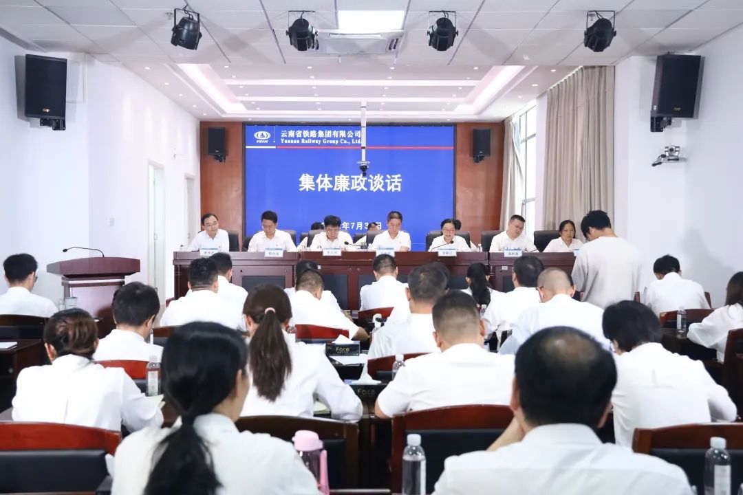 1659493099890860.jpg 公司黨委開(kāi)展2022年領(lǐng)導(dǎo)干部集體廉政談話.jpg