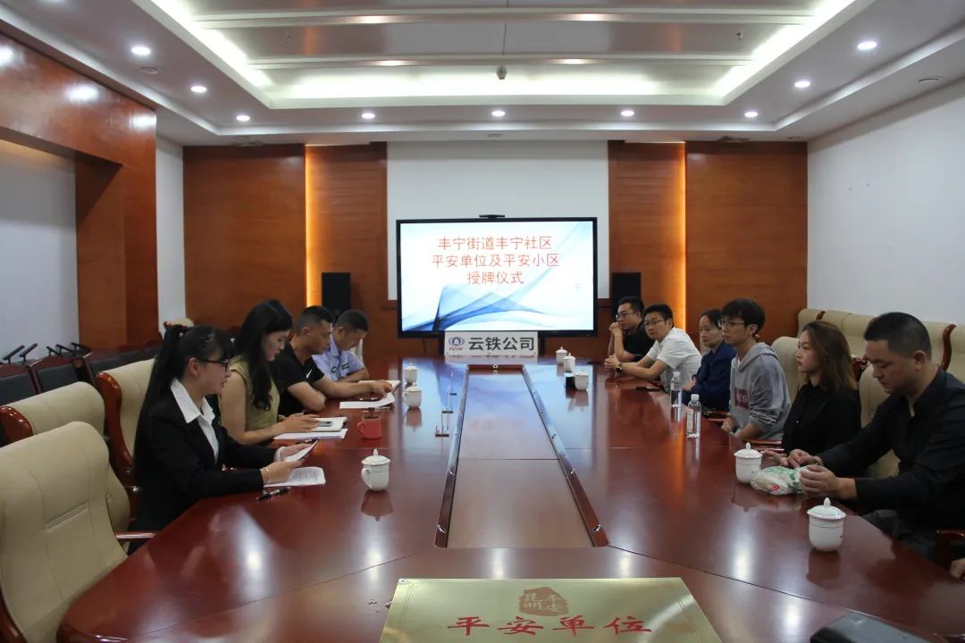 1660547808850104.jpg 公司榮獲“平安單位”稱號(hào)1.jpg