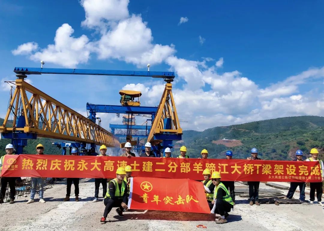 2022-10-01-永大項(xiàng)目羊蹄江大橋引橋T梁順利架設(shè)完成！.jpg