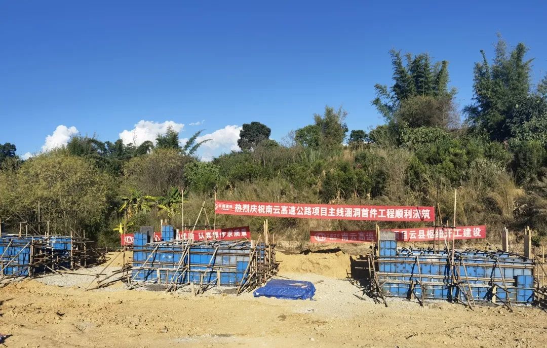 1667351296432422.jpg 2022-11-2-南云高速項(xiàng)目建設(shè)取得新進(jìn)展1.jpg