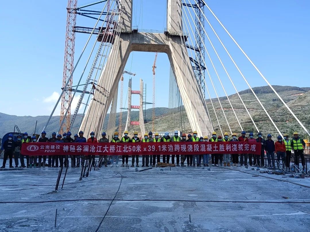 2022-11-22-景洪項(xiàng)目江北岸主梁邊跨現(xiàn)澆段第二次頂板順利澆筑完成！.jpg
