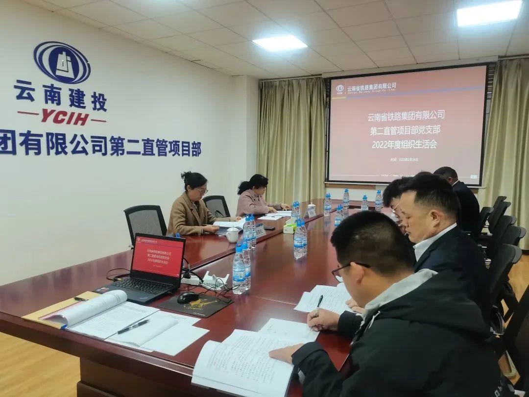 1677462691657103.jpg 2023-2-24-張聯(lián)紅指導(dǎo)二直管黨支部組織生活會(huì).jpg