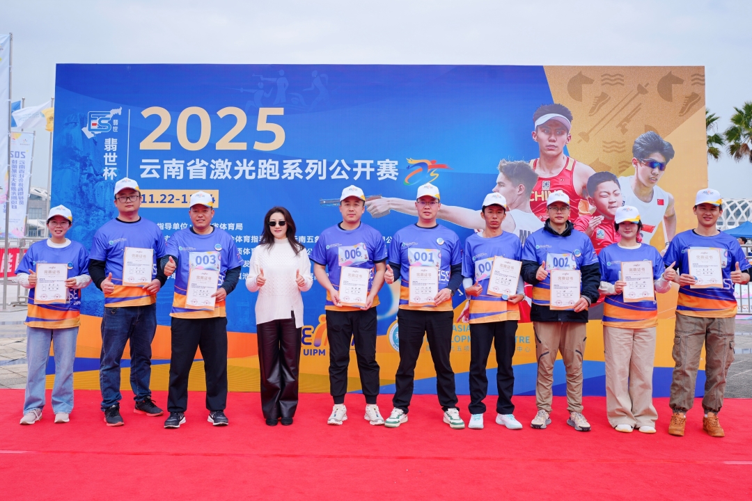 三直管參加“翡世杯2025年云南省激光跑系列公開賽”照片 (2).jpg